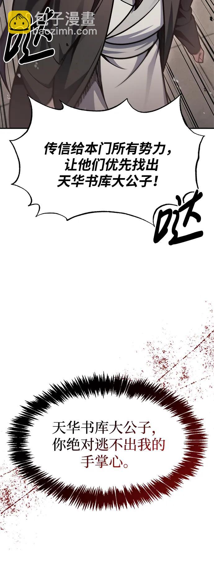 [第69话] 测量珍贵程度79