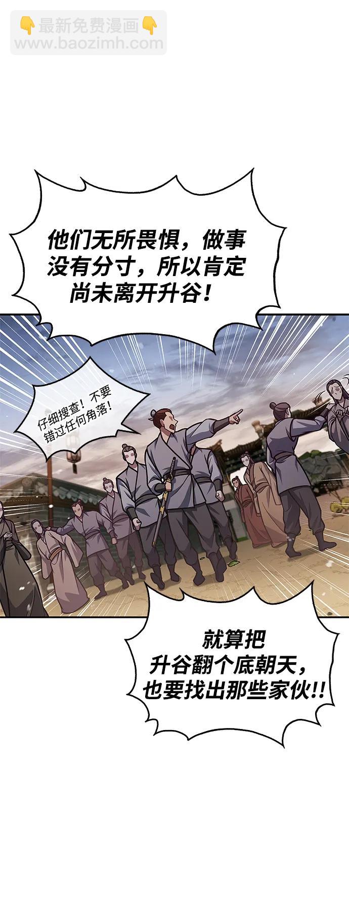 [第69话] 测量珍贵程度80