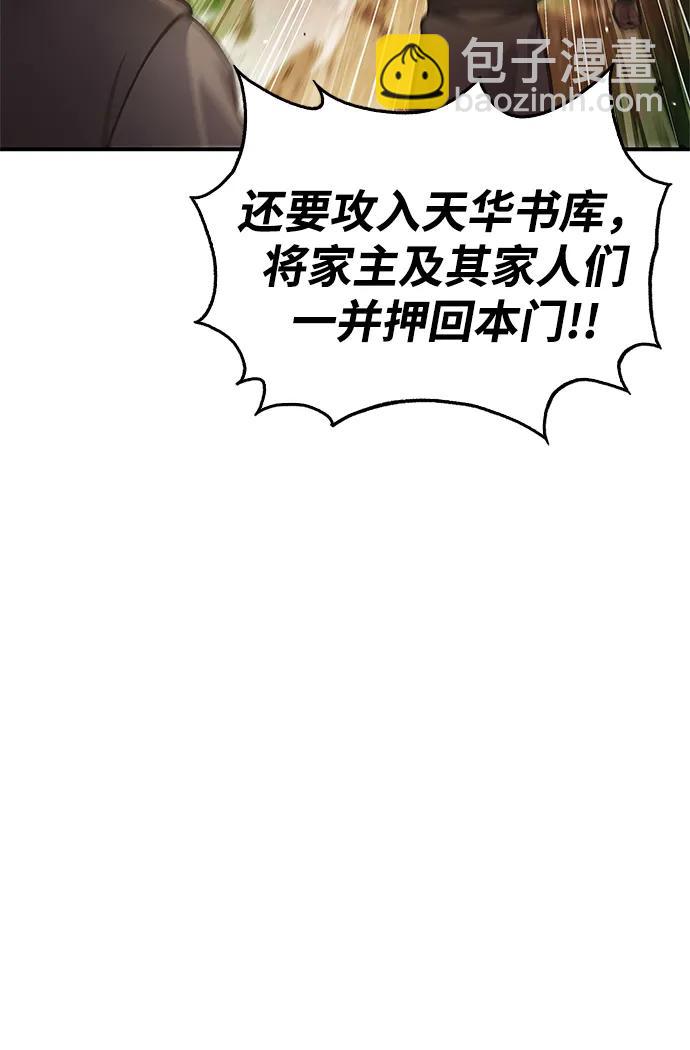 [第69话] 测量珍贵程度82