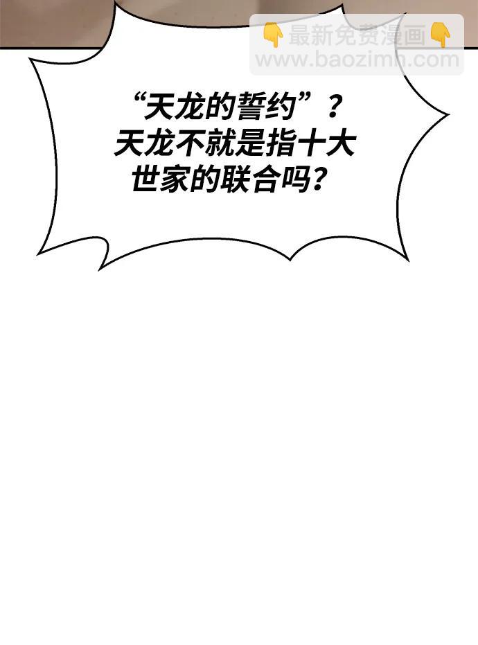 [第69话] 测量珍贵程度87