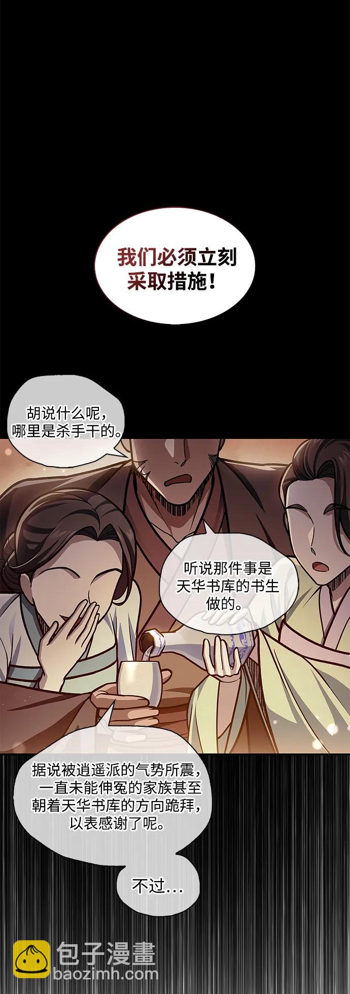[第69话] 测量珍贵程度95