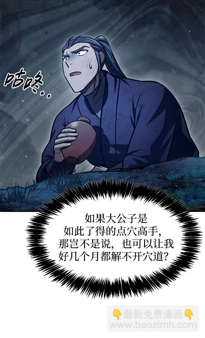 [第70话] 是时候让一切归位了10