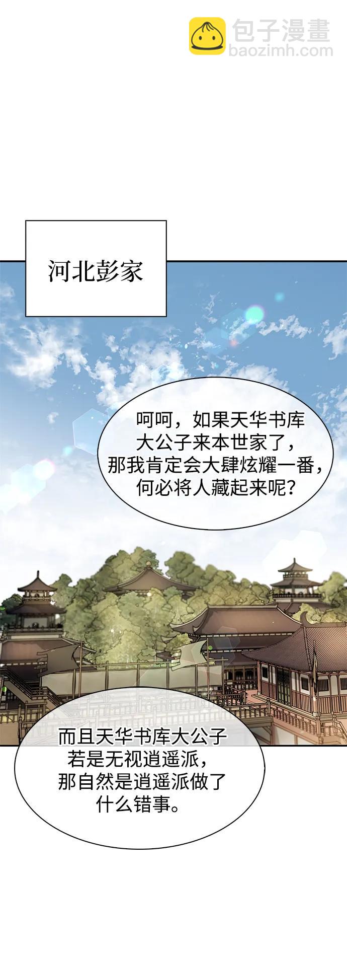 [第70话] 是时候让一切归位了102