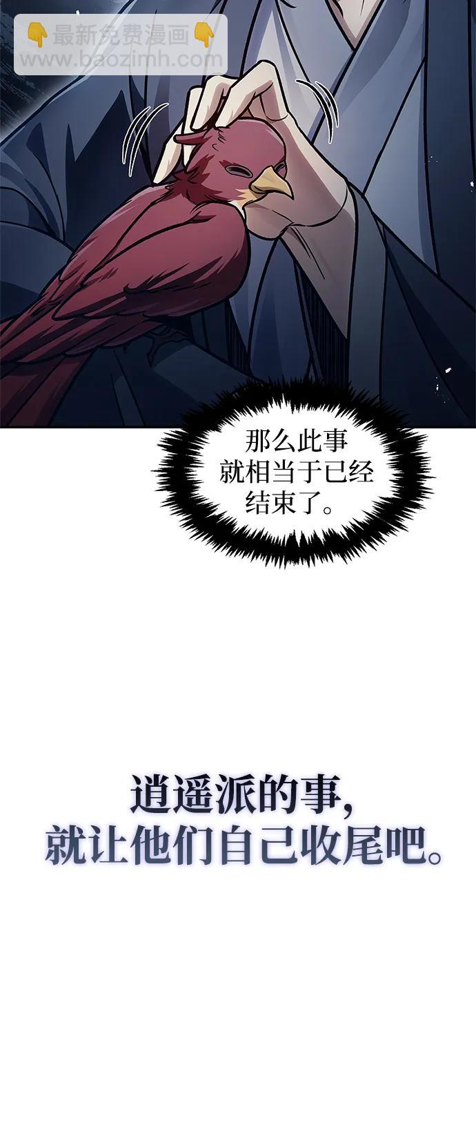 [第70话] 是时候让一切归位了104