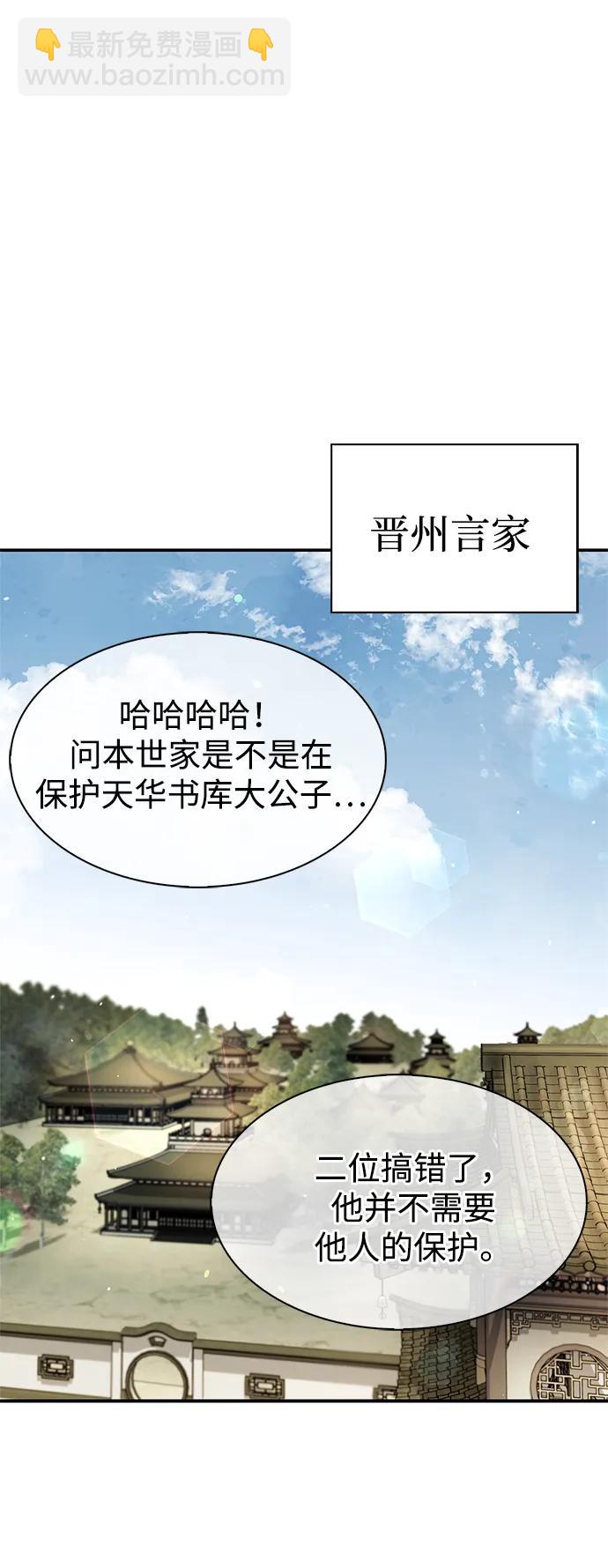 [第70话] 是时候让一切归位了105