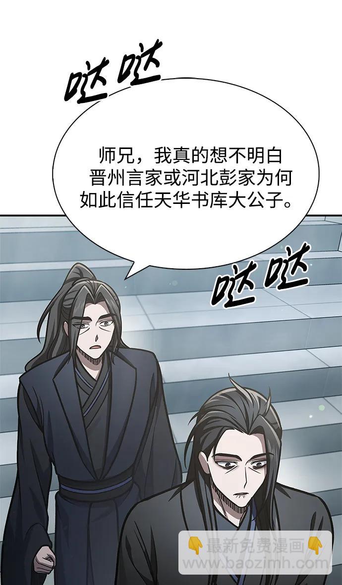 [第70话] 是时候让一切归位了108