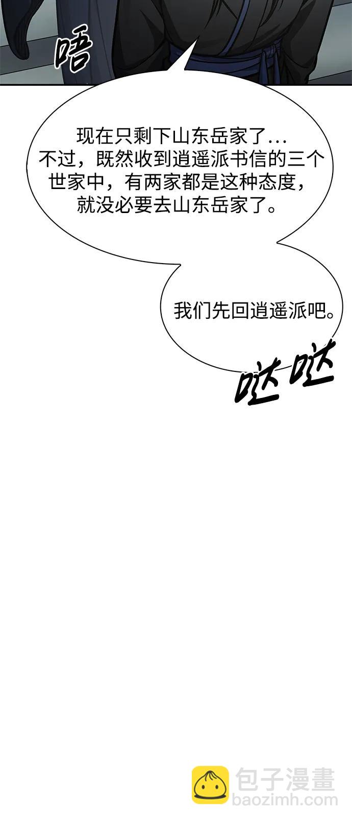 [第70话] 是时候让一切归位了109