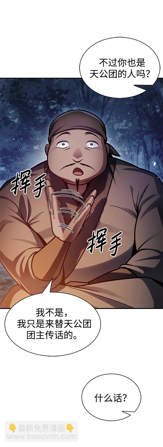 [第70话] 是时候让一切归位了11