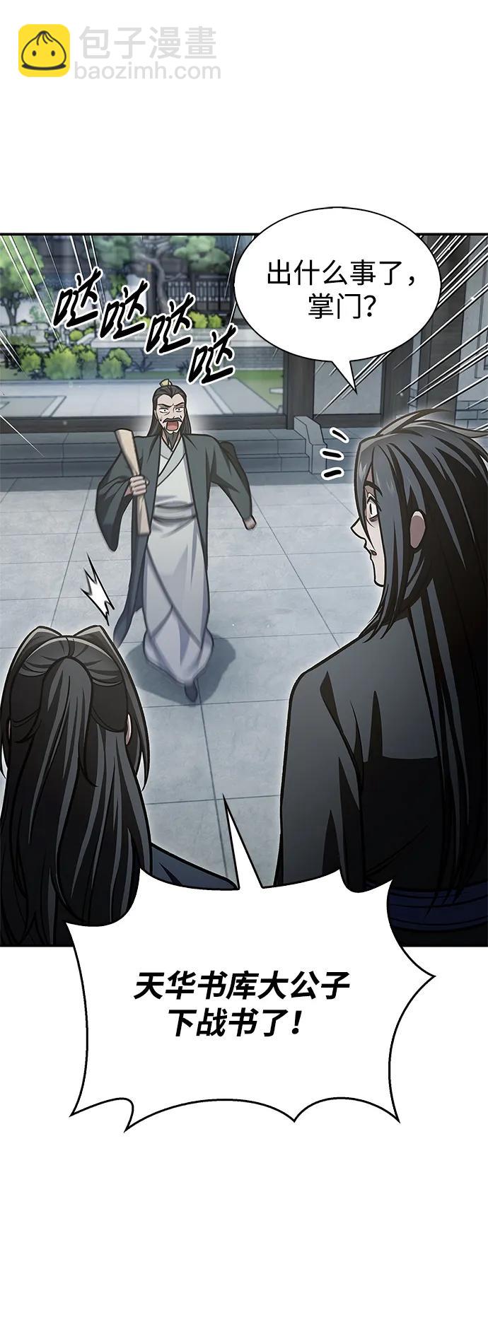 [第70话] 是时候让一切归位了111