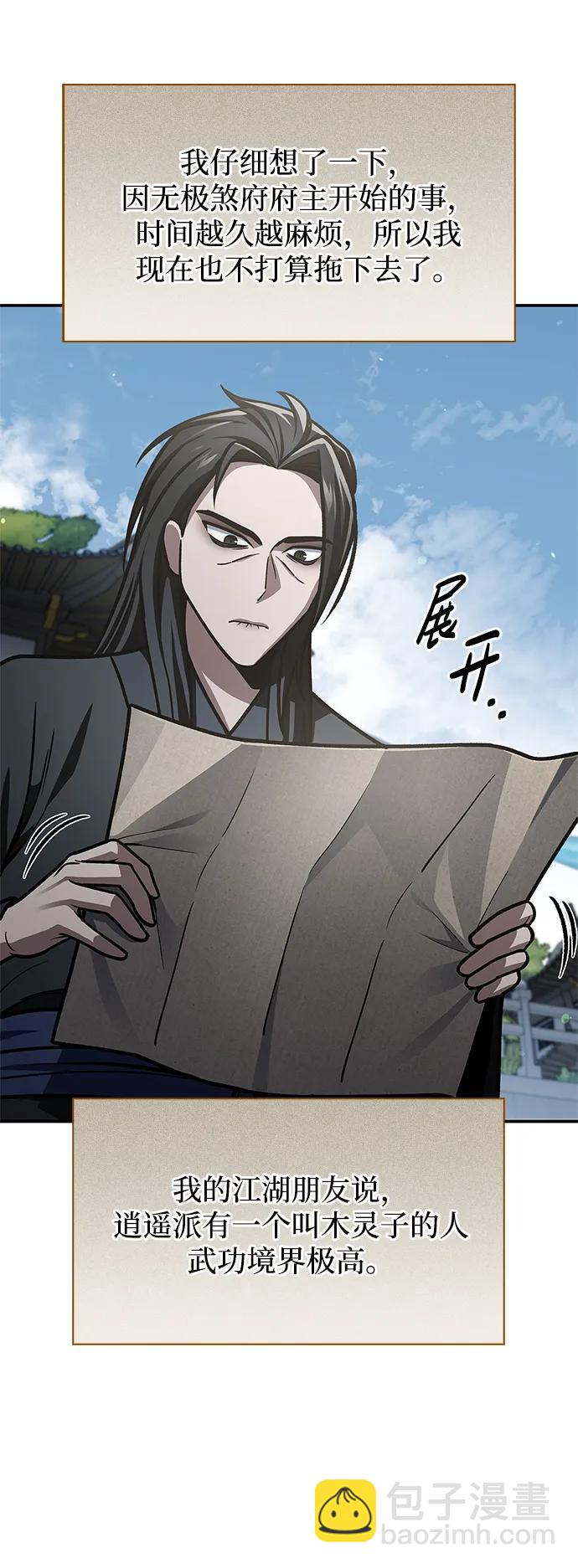 [第70话] 是时候让一切归位了113