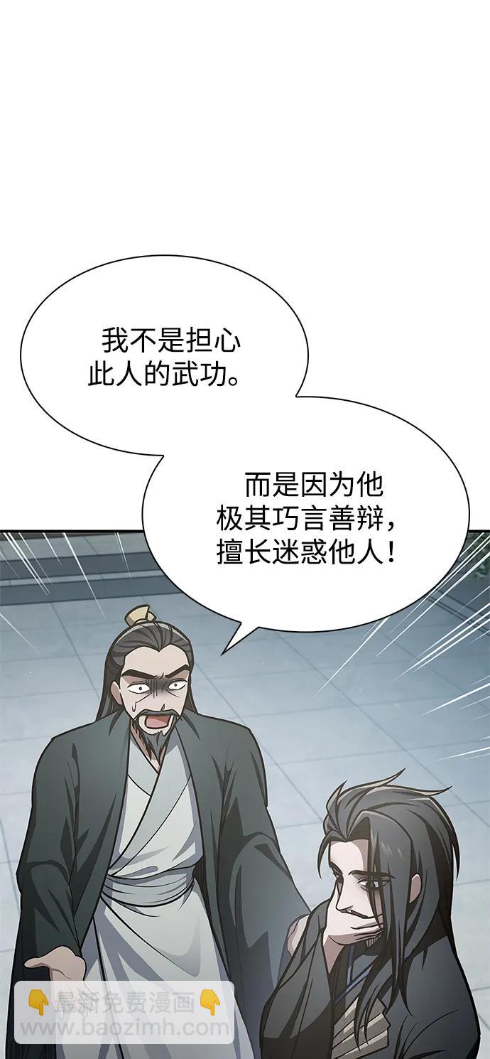 [第70话] 是时候让一切归位了119