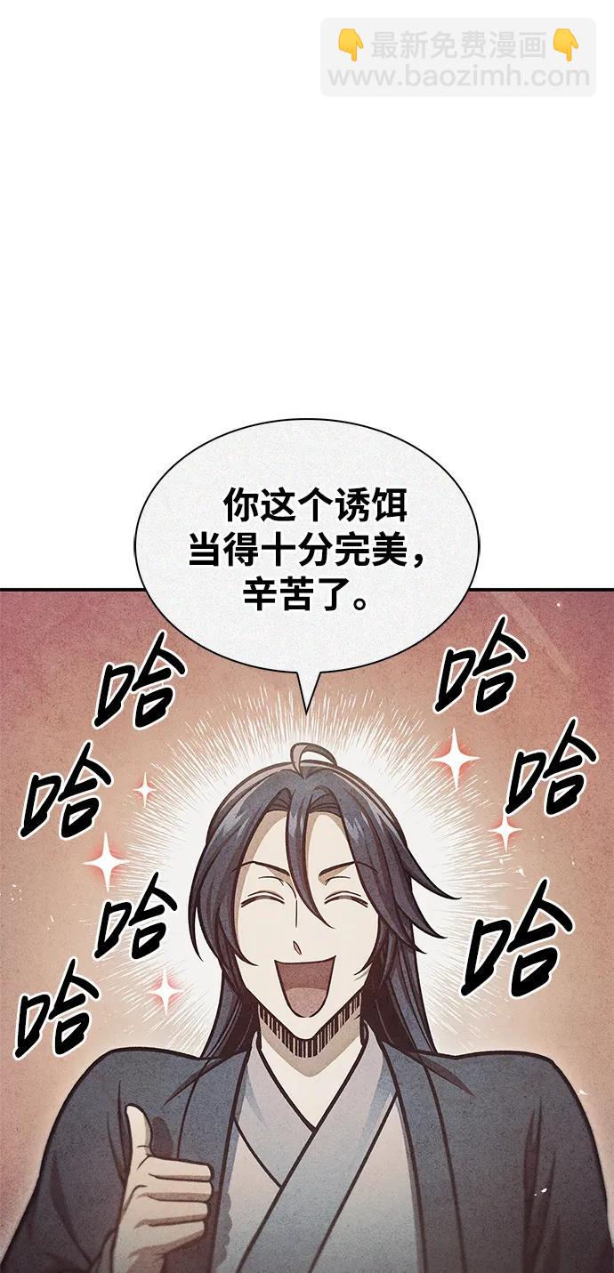 [第70话] 是时候让一切归位了12