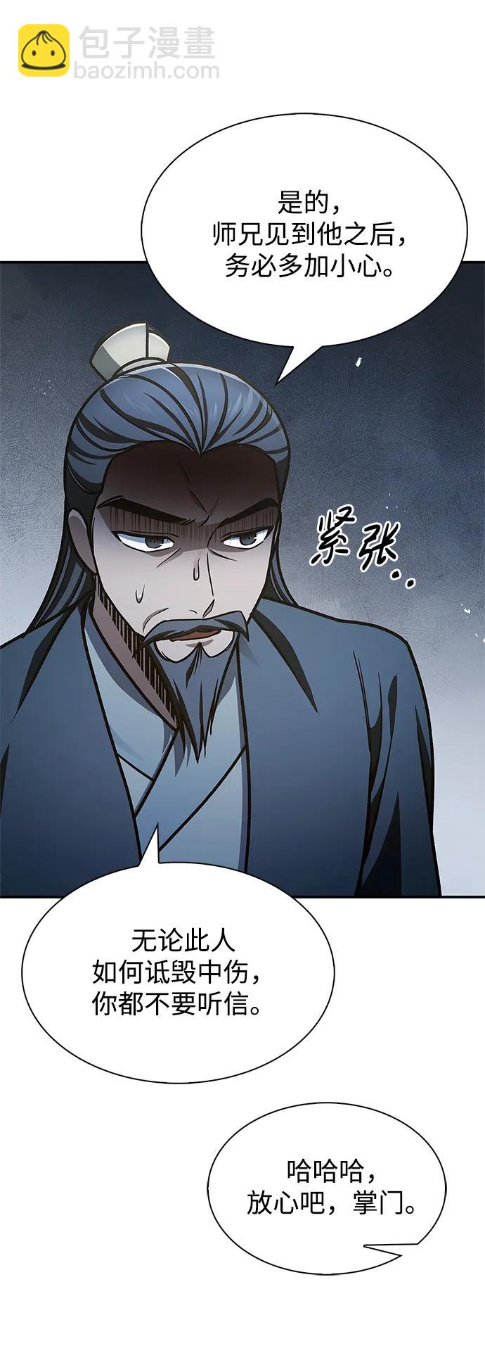 [第70话] 是时候让一切归位了121