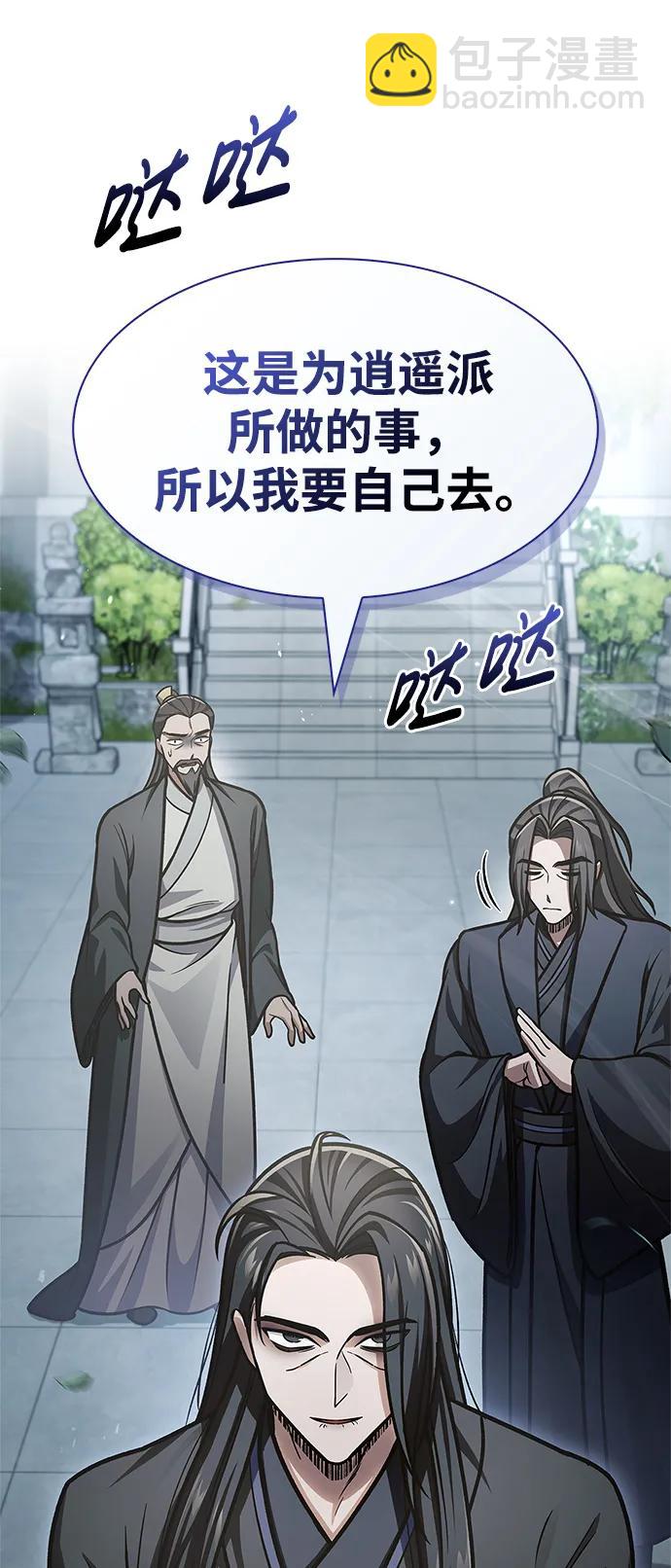 [第70话] 是时候让一切归位了124