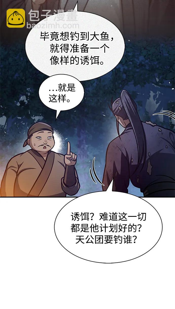 [第70话] 是时候让一切归位了13