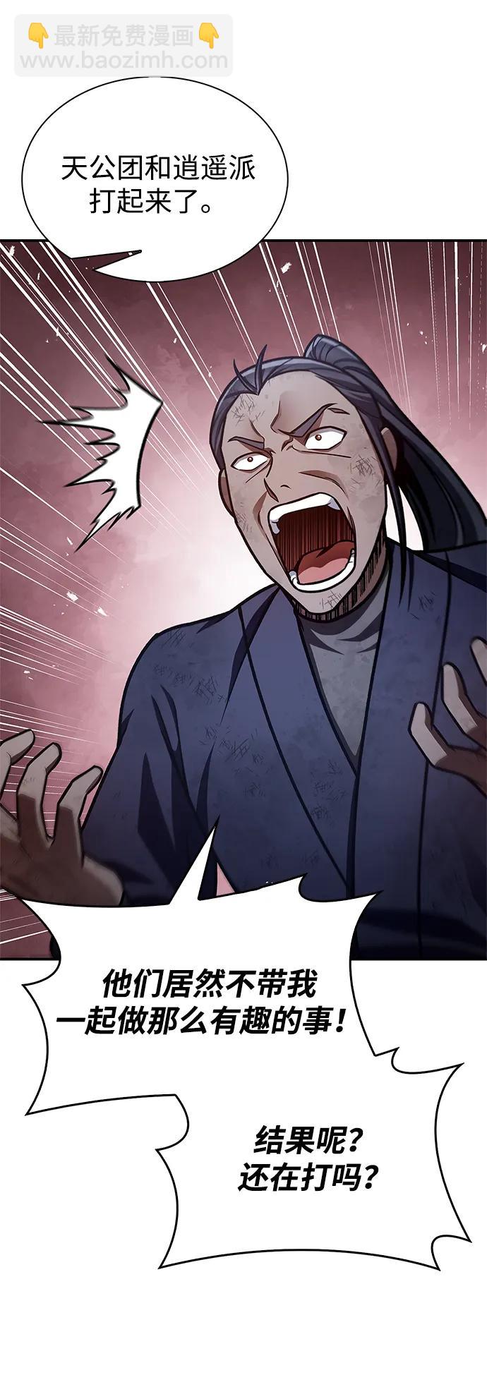 [第70话] 是时候让一切归位了15