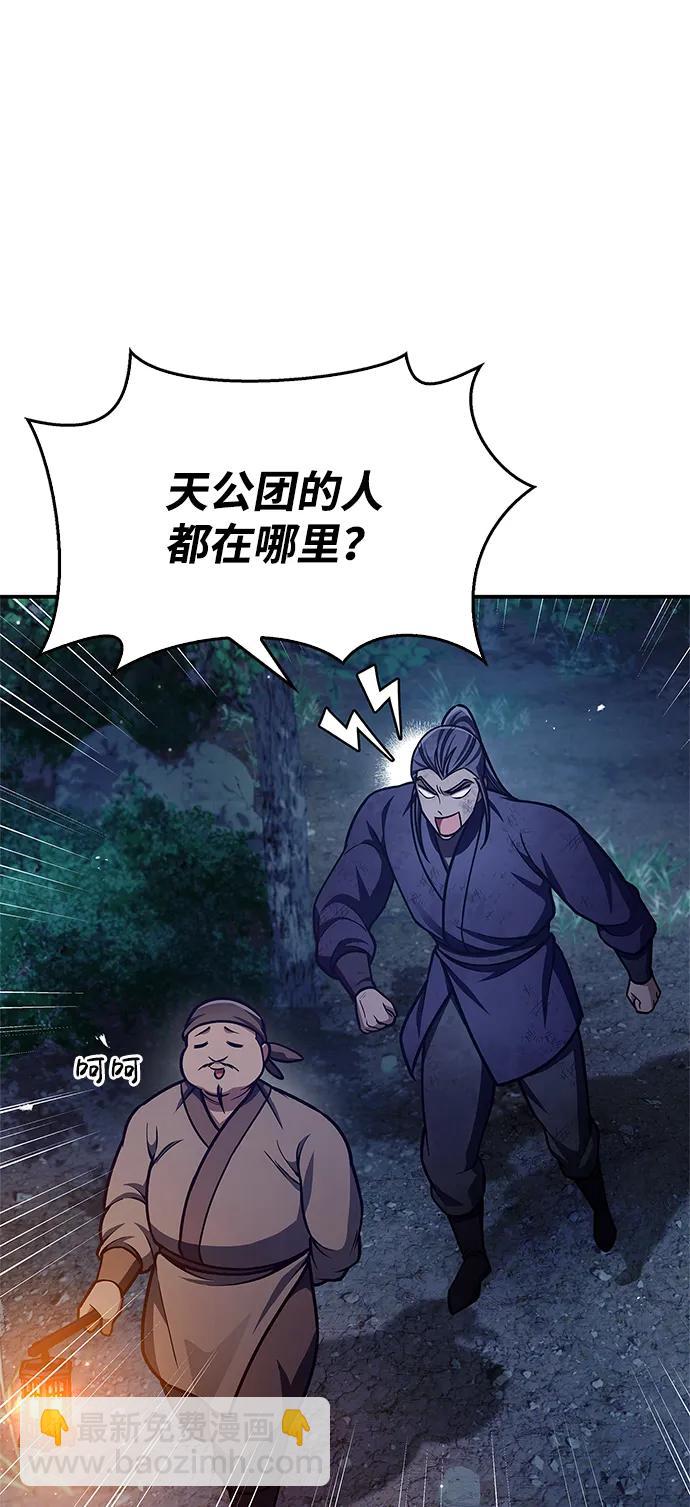 [第70话] 是时候让一切归位了16