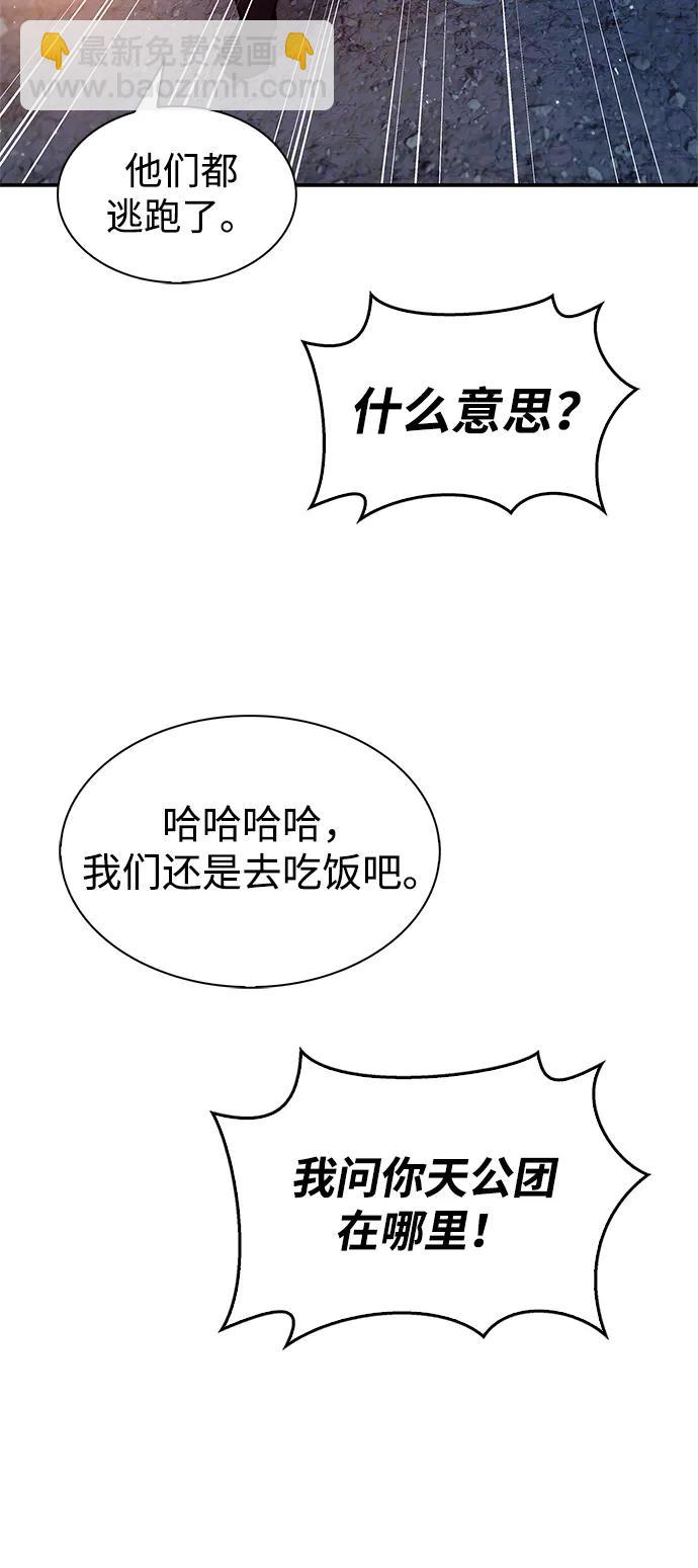 [第70话] 是时候让一切归位了17