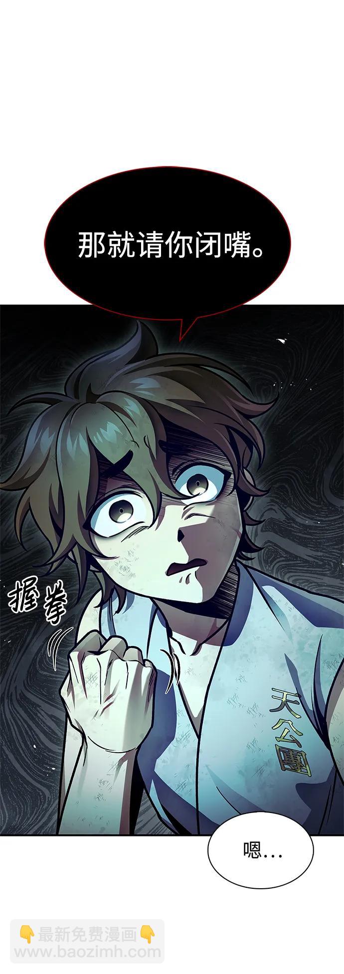 [第70话] 是时候让一切归位了24