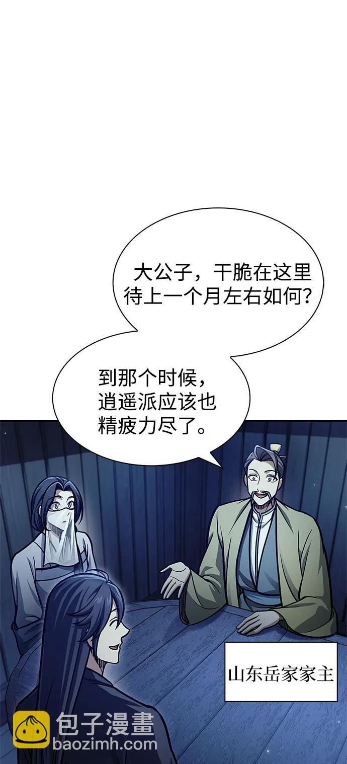 [第70话] 是时候让一切归位了25