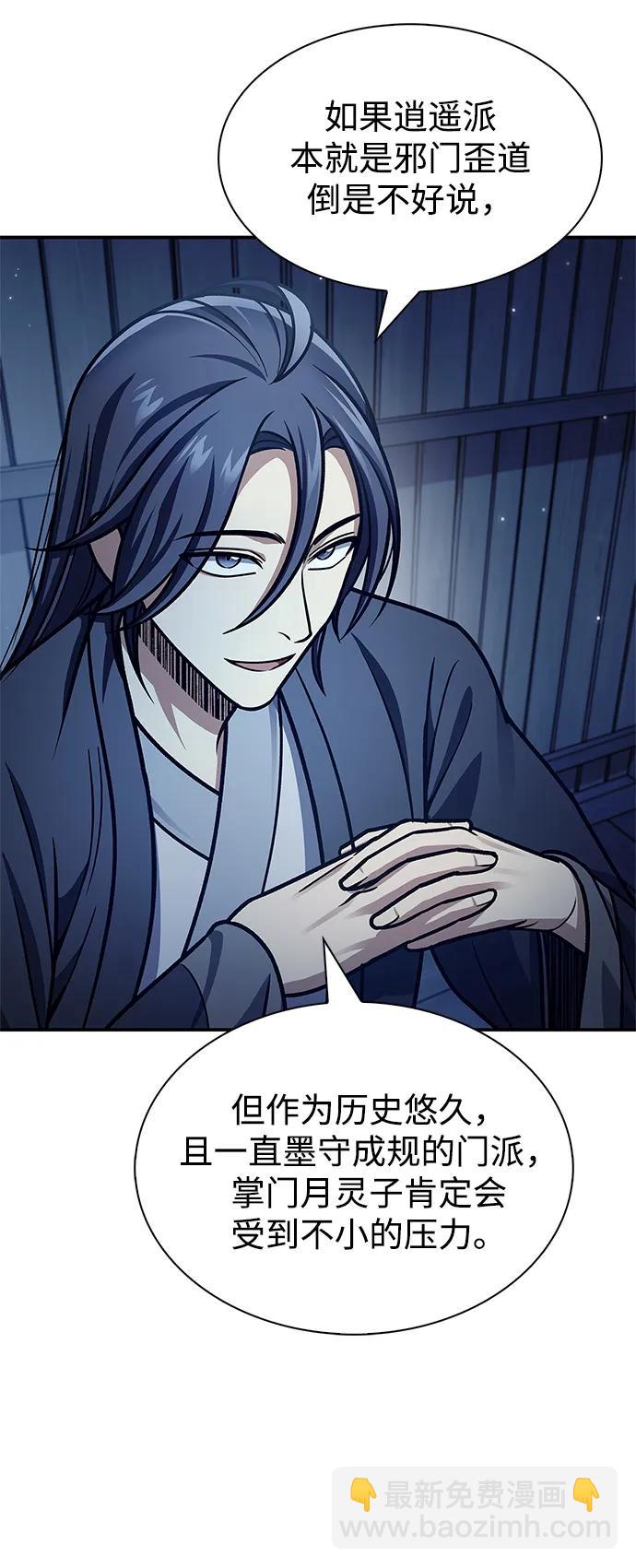 [第70话] 是时候让一切归位了27