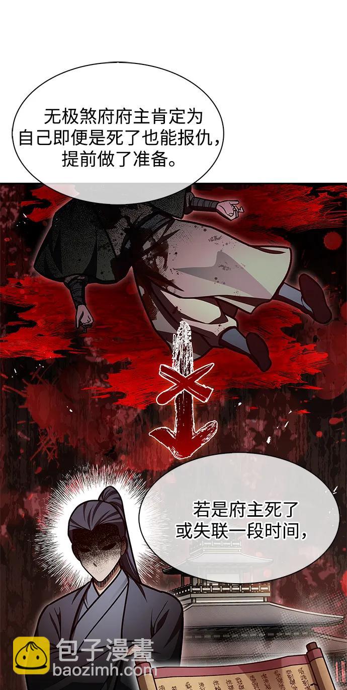 [第70话] 是时候让一切归位了35