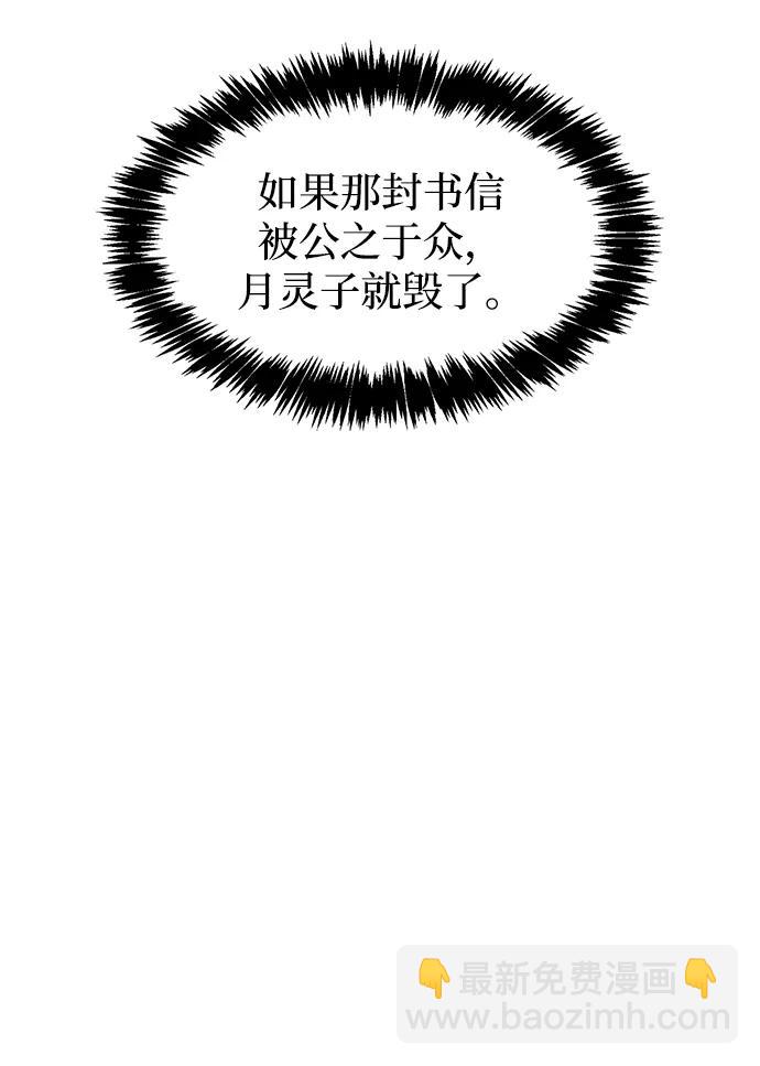 [第70话] 是时候让一切归位了37