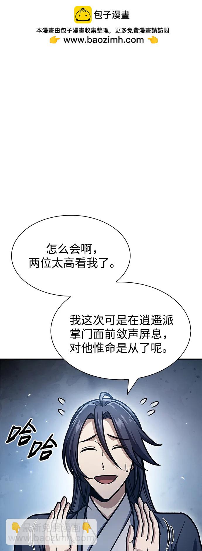 [第70话] 是时候让一切归位了40
