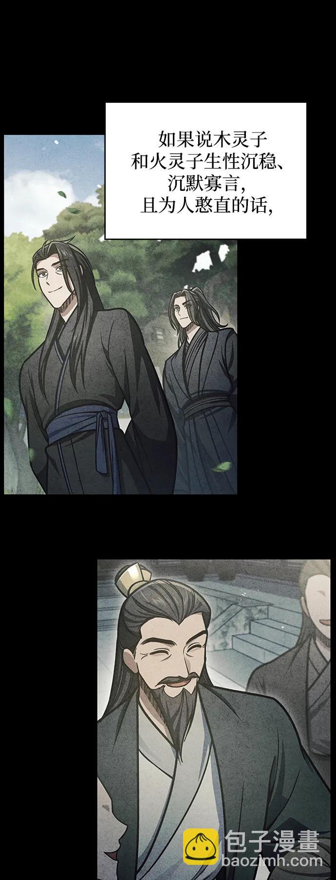[第70话] 是时候让一切归位了45