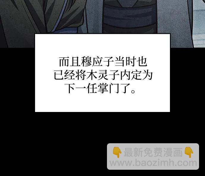 [第70话] 是时候让一切归位了48