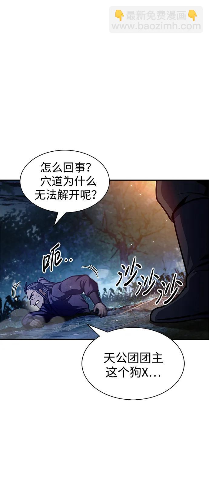 [第70话] 是时候让一切归位了5