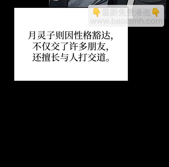 [第70话] 是时候让一切归位了50
