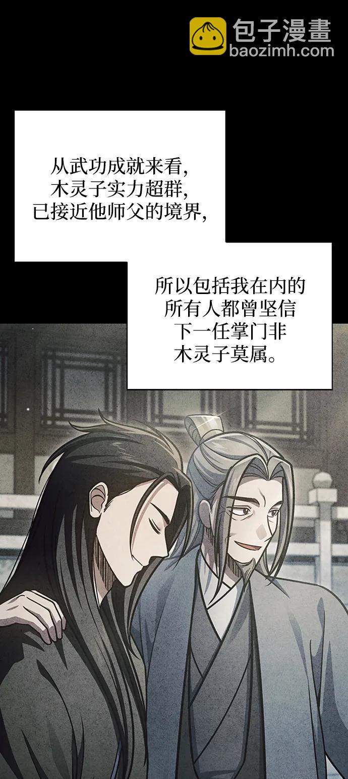 [第70话] 是时候让一切归位了51