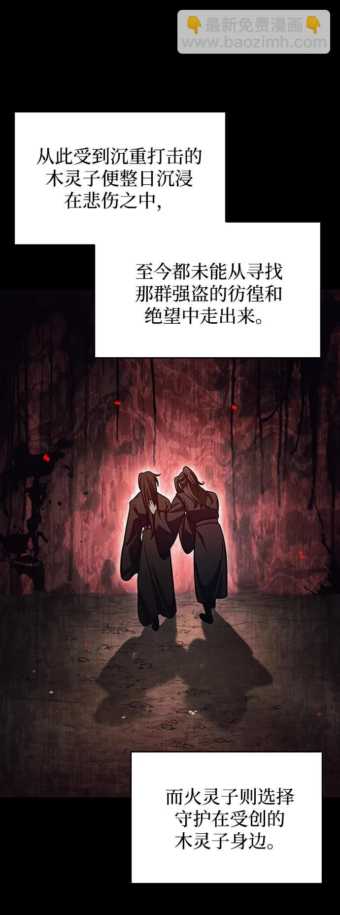 [第70话] 是时候让一切归位了56