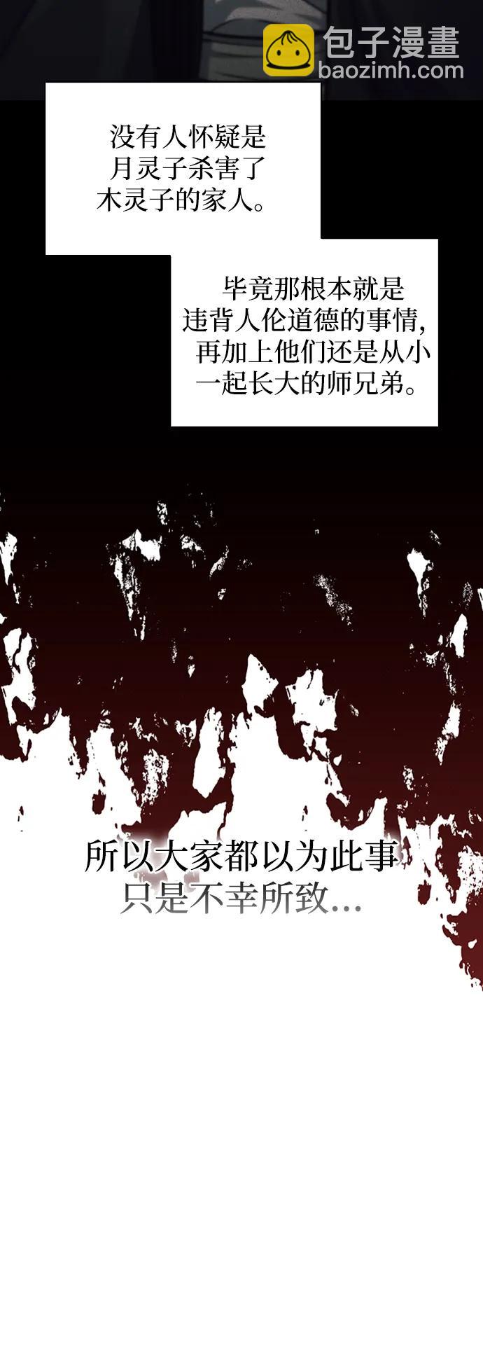 [第70话] 是时候让一切归位了58