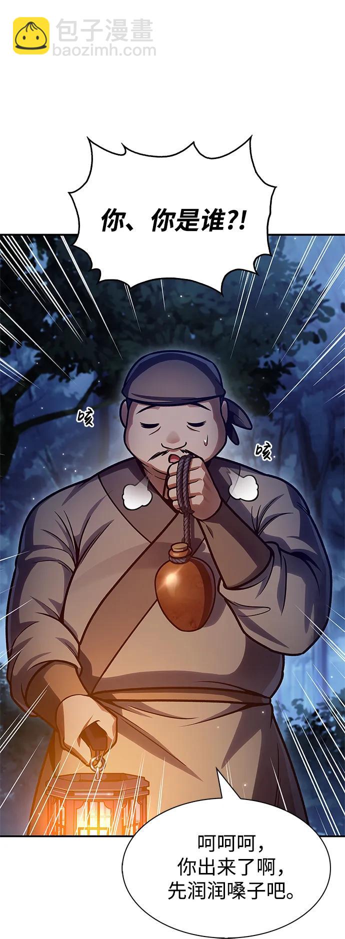 [第70话] 是时候让一切归位了6
