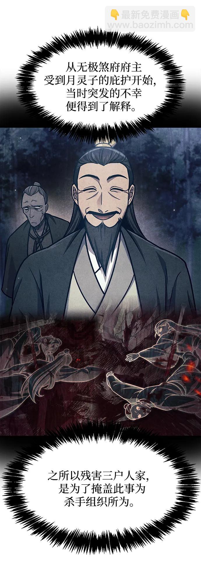 [第70话] 是时候让一切归位了60