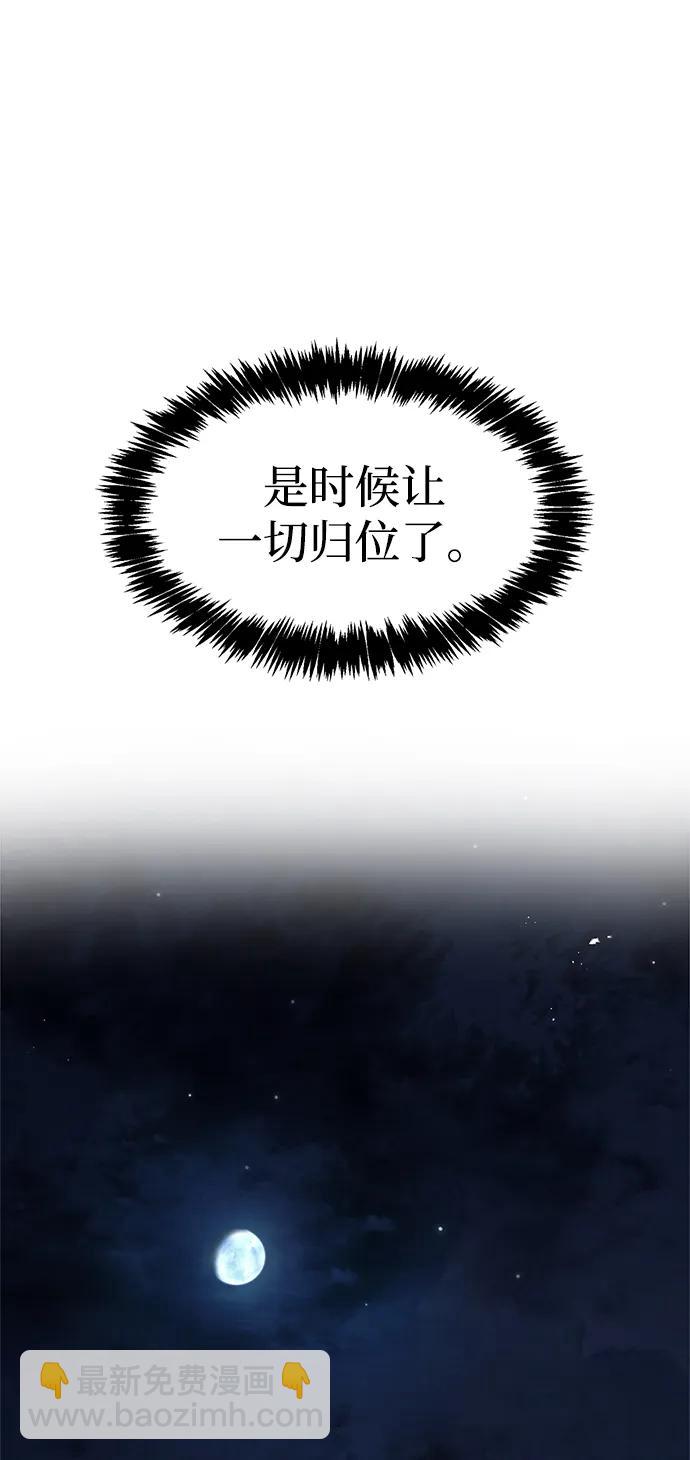 [第70话] 是时候让一切归位了62