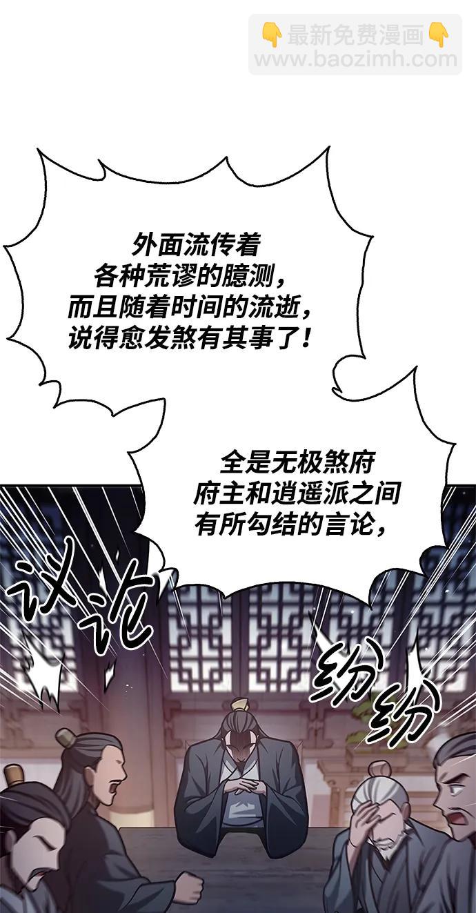 [第70话] 是时候让一切归位了64