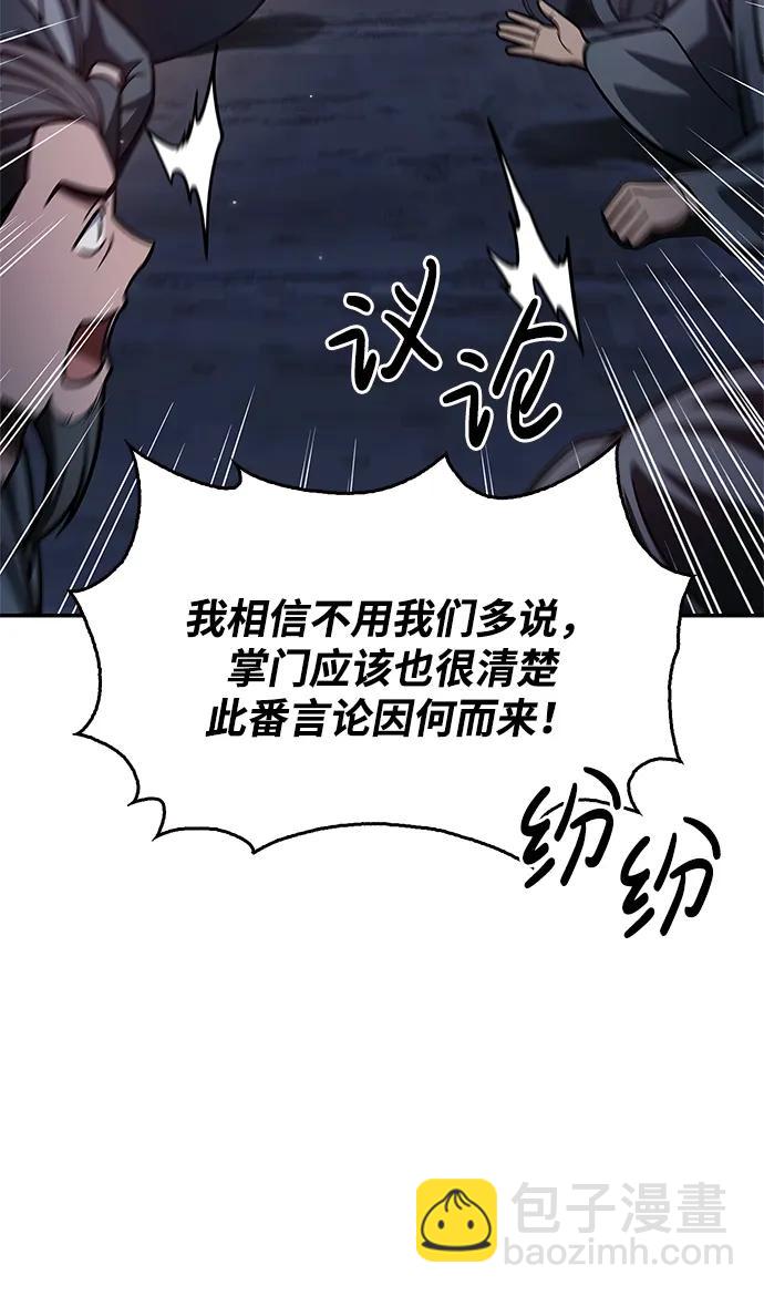 [第70话] 是时候让一切归位了65