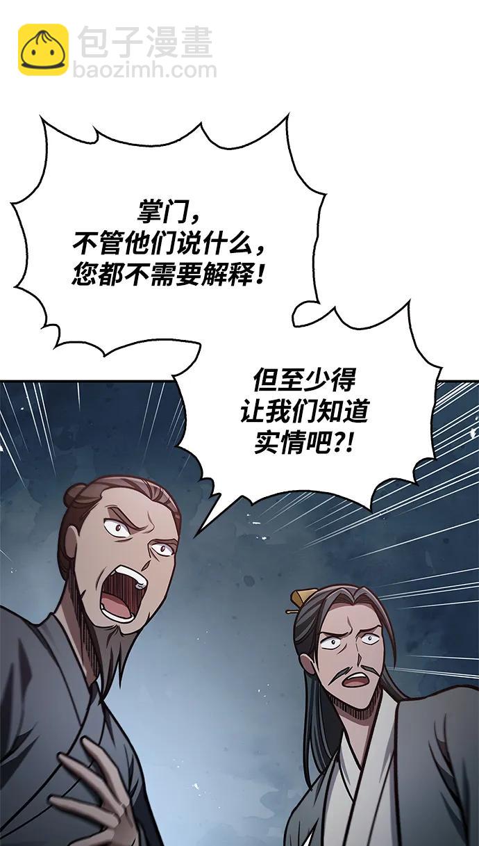 [第70话] 是时候让一切归位了66
