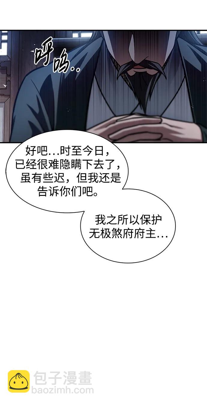 [第70话] 是时候让一切归位了68