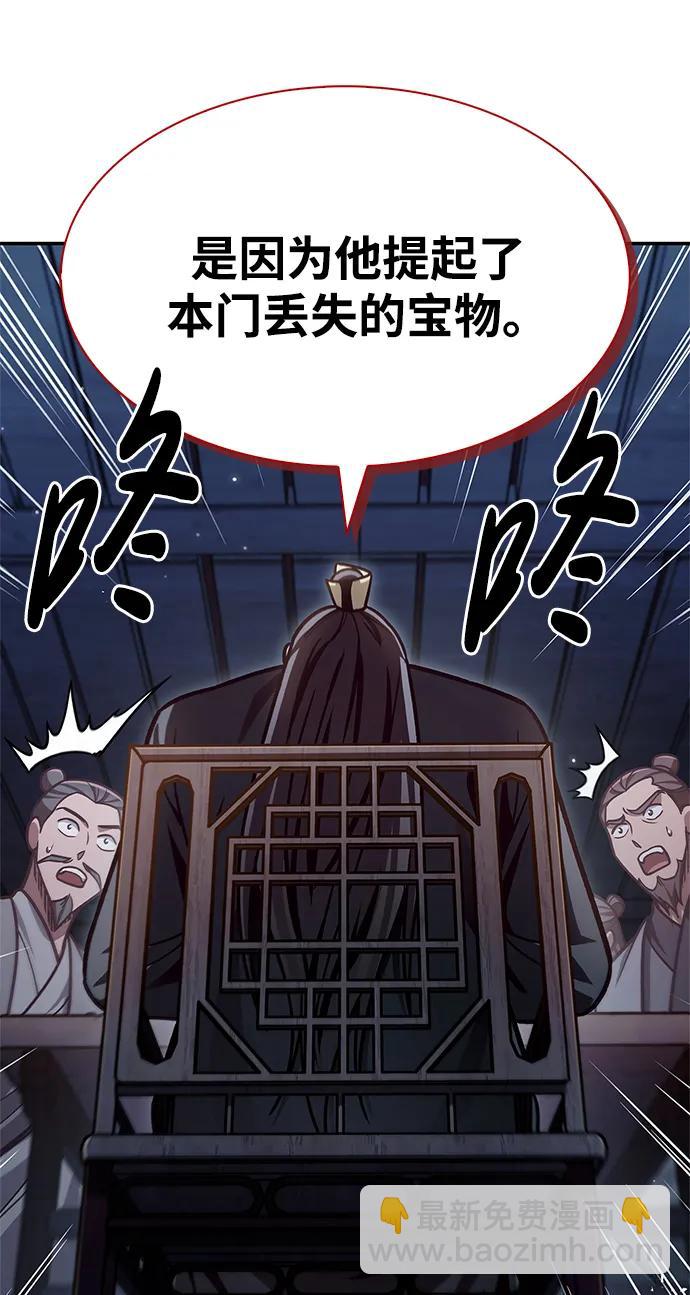 [第70话] 是时候让一切归位了69
