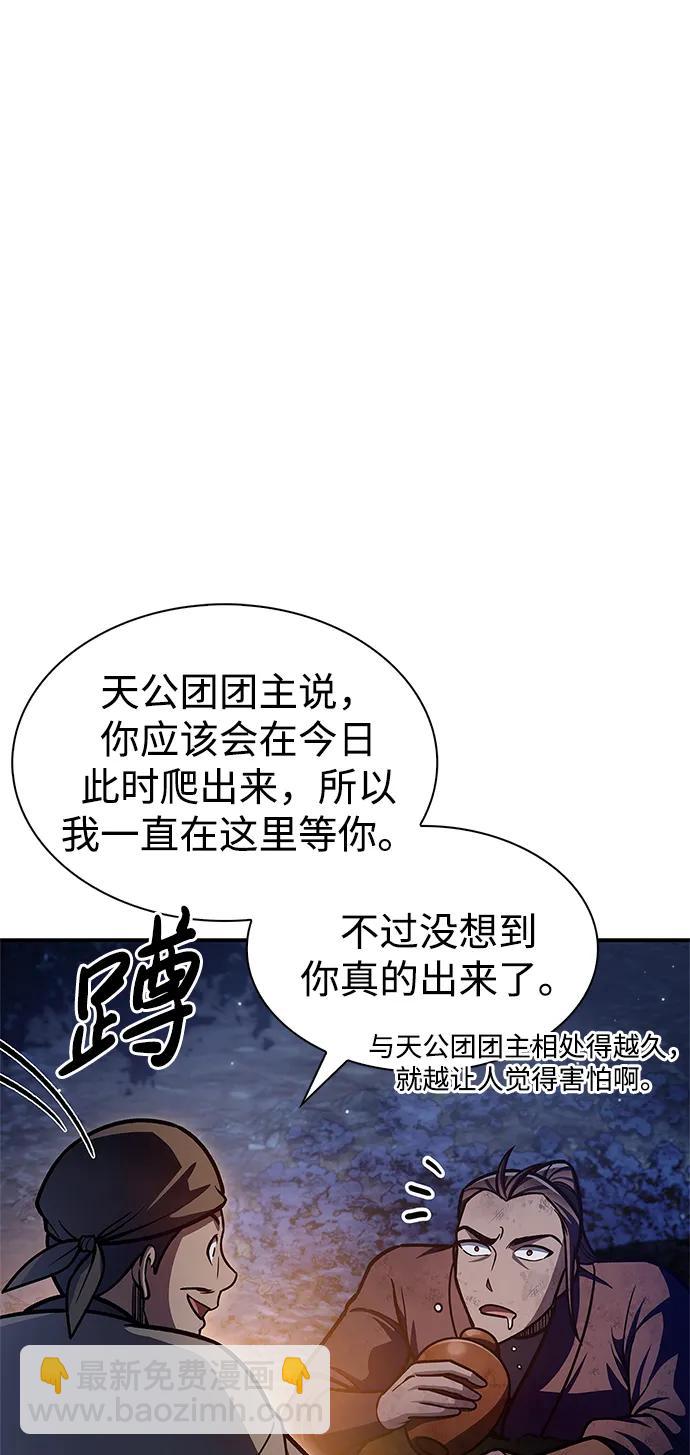 [第70话] 是时候让一切归位了7