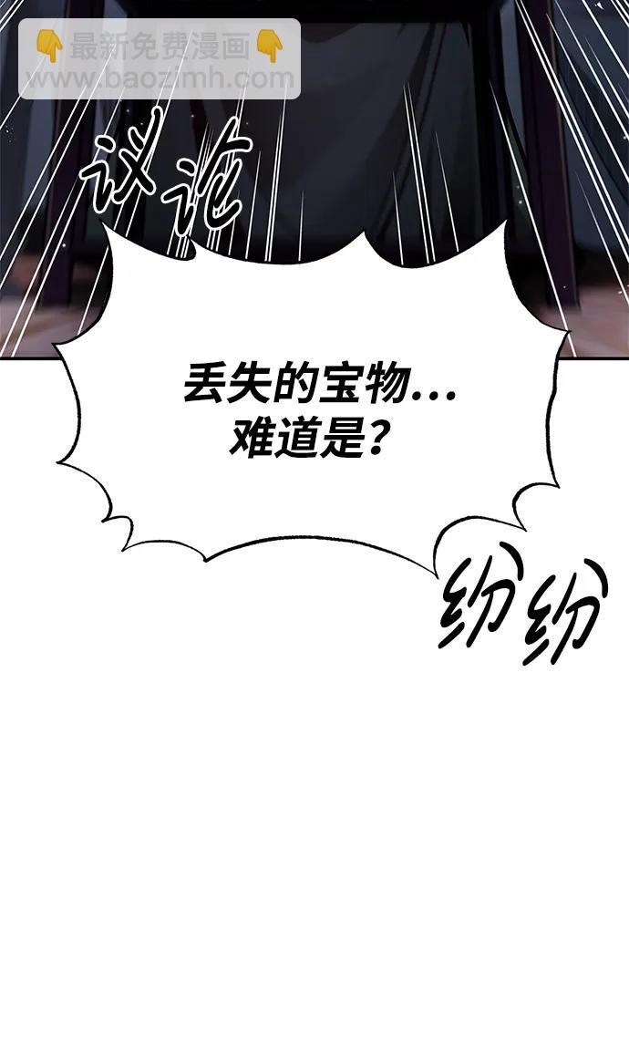 [第70话] 是时候让一切归位了70