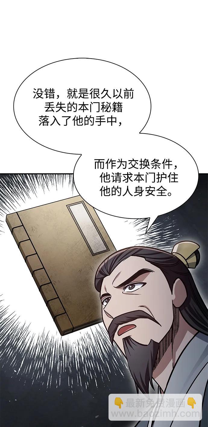 [第70话] 是时候让一切归位了71
