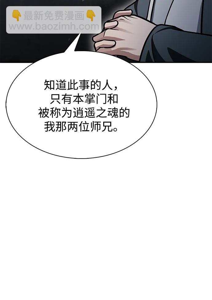 [第70话] 是时候让一切归位了72