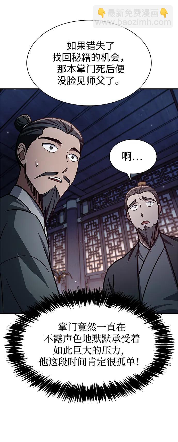 [第70话] 是时候让一切归位了73