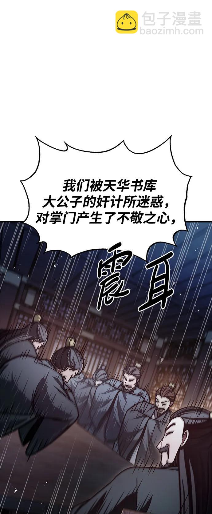 [第70话] 是时候让一切归位了74