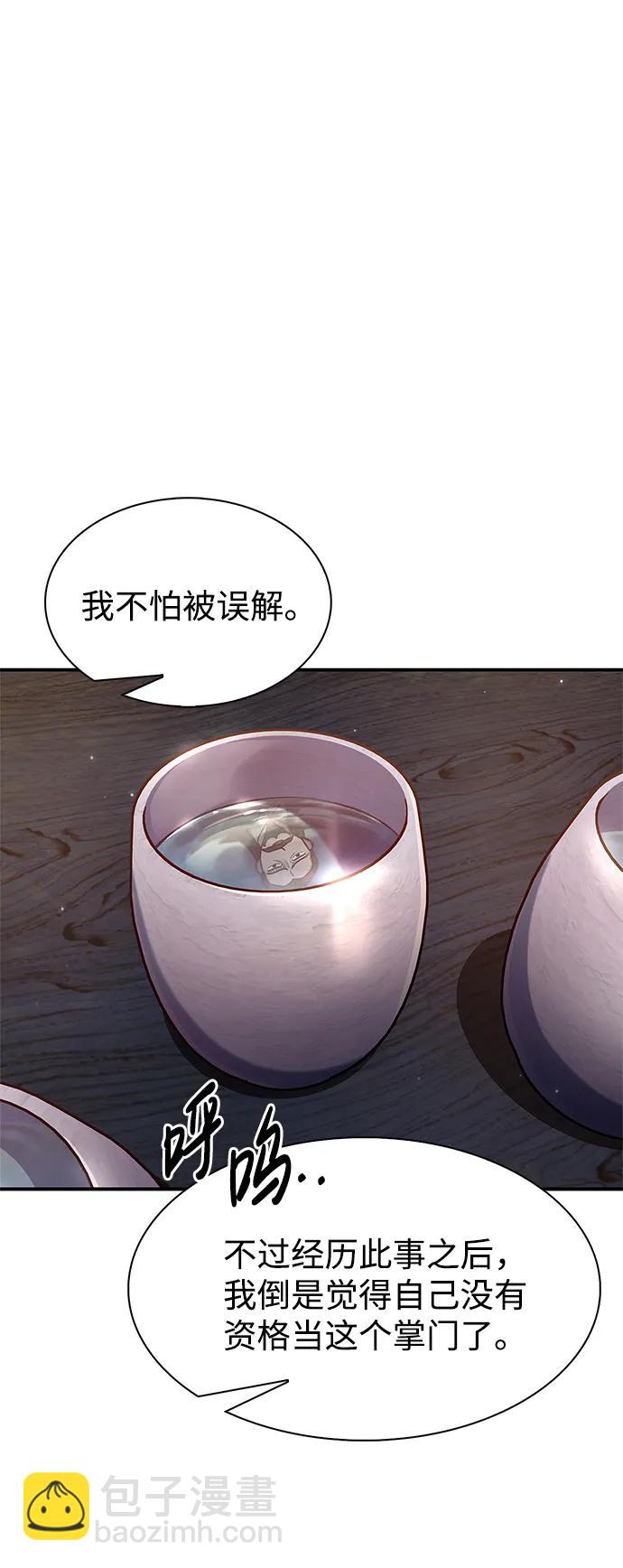 [第70话] 是时候让一切归位了77